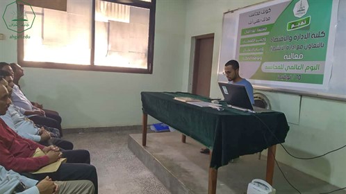 كلية الادارة والاقتصاد بجامعة الاحقاف وبالمشاركة مع قسم الأنشطة تحتفل باليوم العالمي للمحاسبة