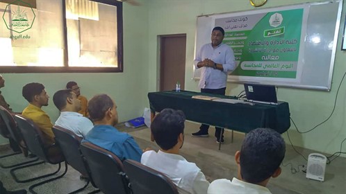 كلية الادارة والاقتصاد بجامعة الاحقاف وبالمشاركة مع قسم الأنشطة تحتفل باليوم العالمي للمحاسبة