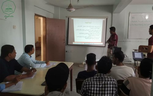 كلية الادارة والاقتصاد بجامعة الاحقاف تقيم مناقشة خطة البحث