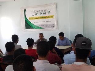 كلية الإدارة والاقتصاد ترحب بطلاب المستوى الأول للعام الجامعي ٢٠١٩_٢٠٢٠