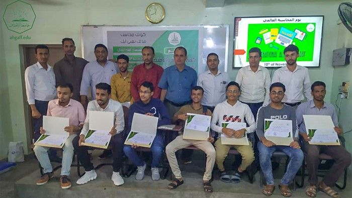 كلية الادارة والاقتصاد بجامعة الاحقاف وبالمشاركة مع قسم الأنشطة تحتفل باليوم العالمي للمحاسبة 10 نوفمبر وتكرم الطلاب الاوائل بالكلية