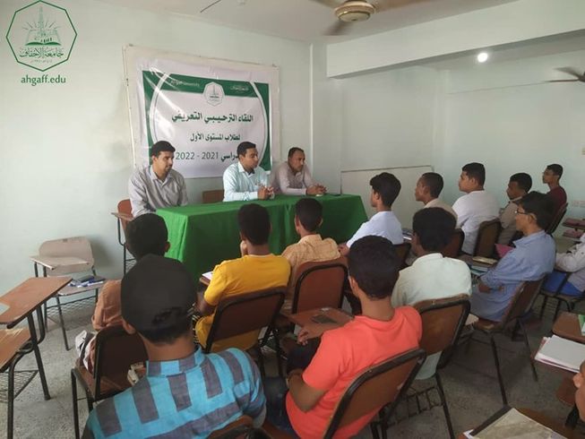 كلية الإدارة والاقتصاد ترحب بطلاب المستوى الأول للعام الجامعي 2021-2022م