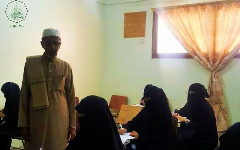 The Faculty of Girls at Al-Ahgaff University launches the first semester exams for the academic year 2021-2022