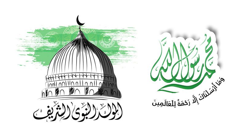 Announcing the poetry competition in praise of Prophet Muhammad (PBUH)