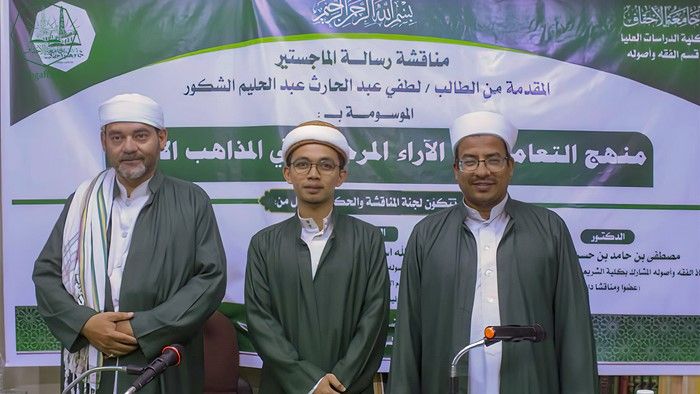 Master's degree for the researcher Lutfi Abdel-Harith Abdel-Halim Al-Shukour from the Faculty of Postgraduate Studies, Al-Ahgaff University, in the Department of Jurisprudence and its Principles