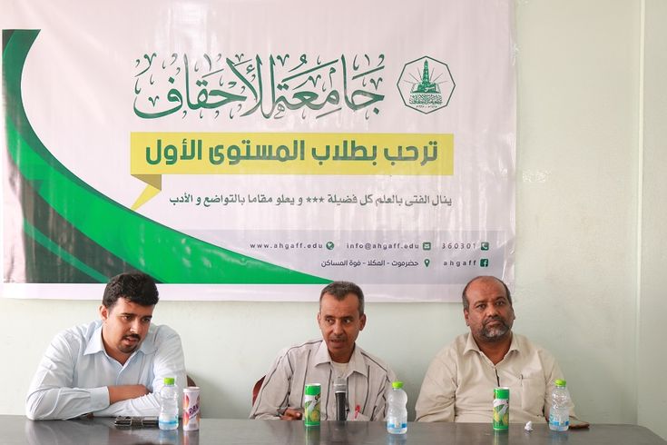 The university administration welcomes first-level students in the Faculty of Administration and Economics