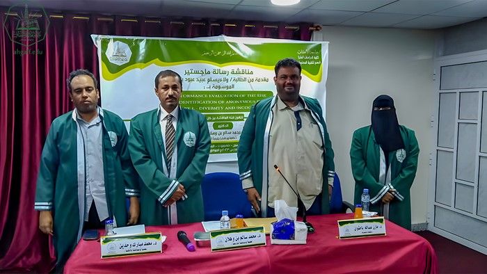 Master's degree for the researcher Walaa Yeslam Obaid Bazuhair from the Faculty of Postgraduate Studies, Al-Ahgaff University in the Department of Information Technology