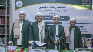 Master's degree for researcher Muhammad Sabli bin Ahmed from the Faculty of Postgraduate Studies, Al-Ahgaff University, in the Department of Jurisprudence and its Principles