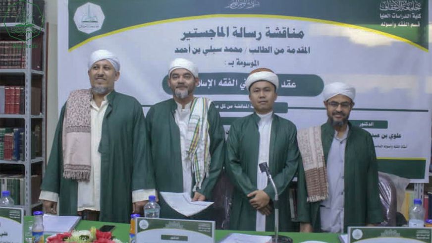 Master's degree for researcher Muhammad Sabli bin Ahmed from the Faculty of Postgraduate Studies, Al-Ahgaff University, in the Department of Jurisprudence and its Principles
