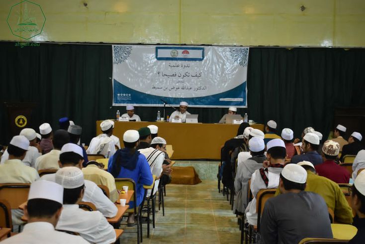 The Dean of the Faculty of Sharia and Law Holds a Seminar Entitled (How to be Eloquent)