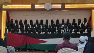 The Women’s Faculty at Al-Ahgaff University celebrates the graduation of the twenty-fourth batch, “Sayedah Khadija’s batch”