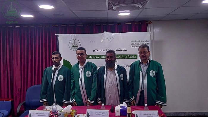 Master's degree for researcher Muhammad Salih Saeed Belkadi from the Faculty of Postgraduate Studies, Al-Ahgaff University, in the Department of Information Technology