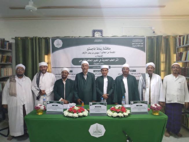 Master's degree granted to the researcher Suhaimi Bin Beidhul Al-Azhar from the Faculty of Graduate Studies, Al-Ahgaff University, in the Department of Jurisprudence and its Fundamentals