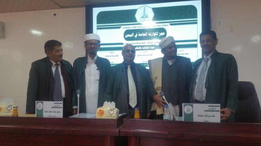 Doctorate degree for the researcher Mahmoud Saleh bin Hamid in public finance law
