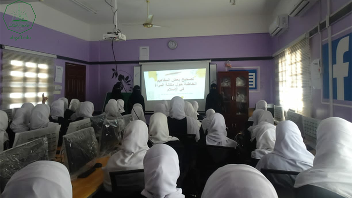 Conclusion of the practicum for fourth-level female students at the Faculty of Girls, Al-Ahgaff University for the academic year 2022-2023