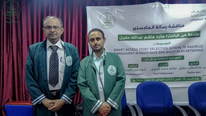 Master's degree for the researcher Majed Hashem Abdullah Muqaibel from the Faculty of Postgraduate Studies, Al-Ahgaff University, in the Department of Information Technology