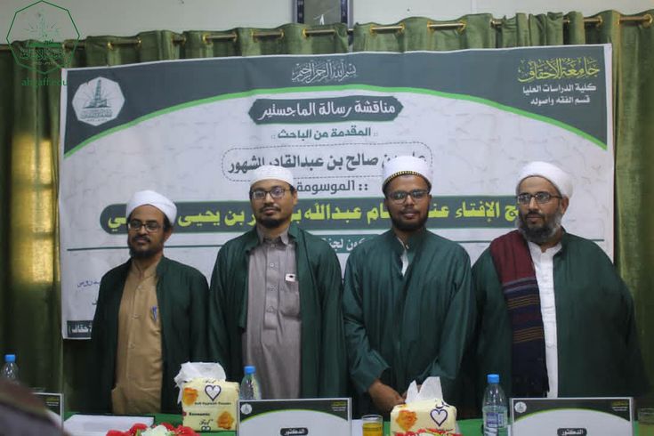 Master's degree for the researcher Ali bin Saleh Almashoor, from the Faculty of Graduate Studies, Al-Ahgaff University