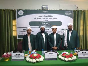 Master's degree by researcher Wafda Muhammad bin Muhammad Nour Faqih from the Faculty of Graduate Studies, Al-Ahgaff University, in the Department of Jurisprudence and its Fundamentals