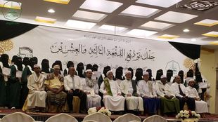 Al-Ahgaff University celebrates the graduation of the twenty-third batch of female students of Faculty of Women