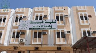 Al-Ahgaff University Faculty of Women congratulates the graduate Khairiya bint Moni on her selection as a member of the Senior Scholars Authority for Fatwa in the Zanzibar Government