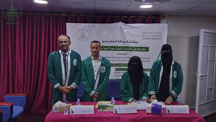 Master's degree for researcher Ahmed Omar Ahmed Bakodah from the Faculty of Postgraduate Studies, Al-Ahgaff University in the Department of Information Technology