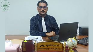 Dr. Hamza Al-Aidaroos from Al-Ahgaff University participates in the Third International Conference for Educational Research at Prince Sultan University