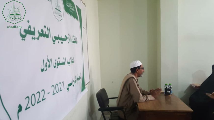 The Faculty of Girls welcomes first-level students for the academic year 2021-2022