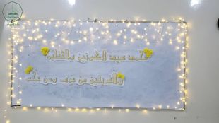 The Faculty of Women hosts a religious lecture on the Prophet's birthday